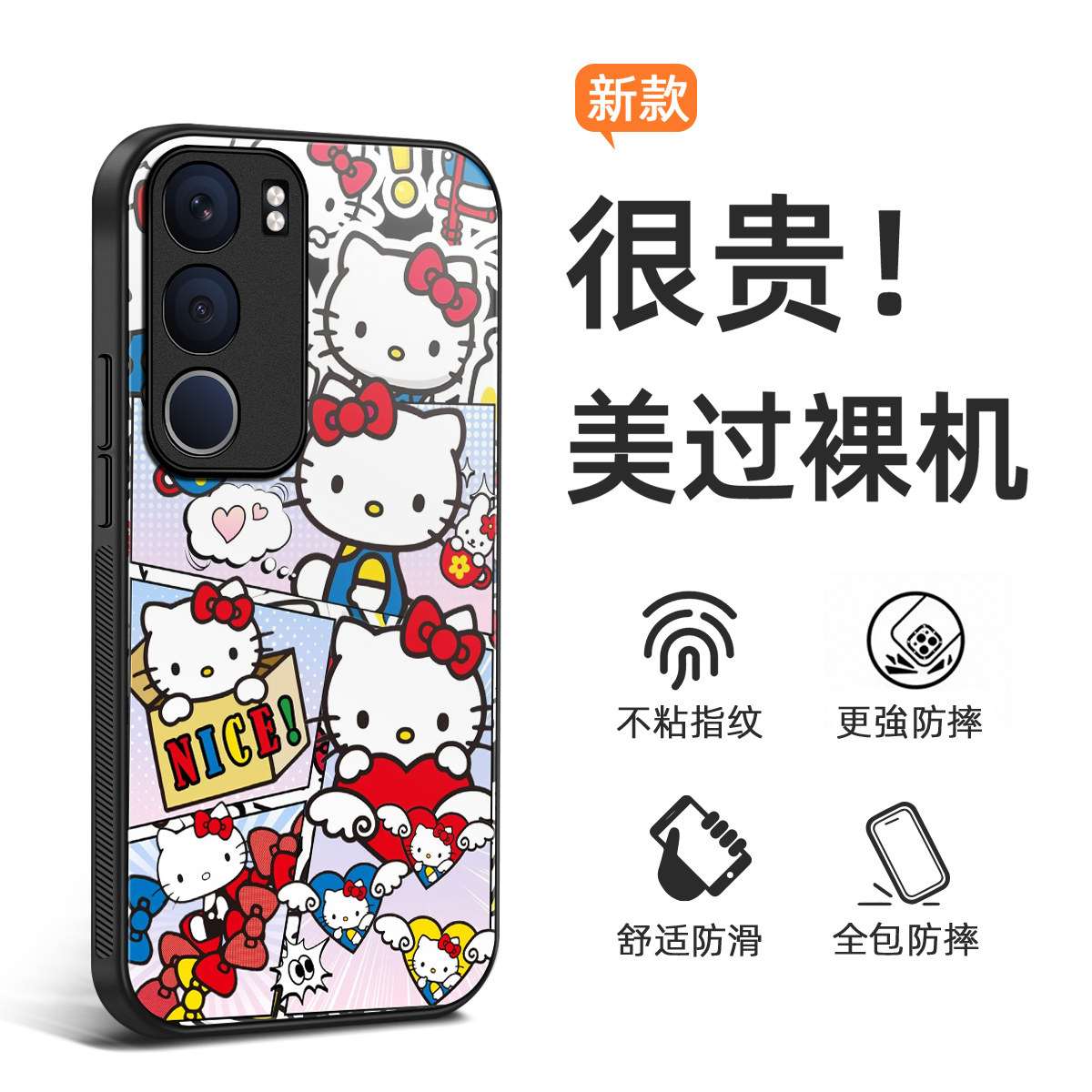 kitty猫咪VIVOY50手机壳5g