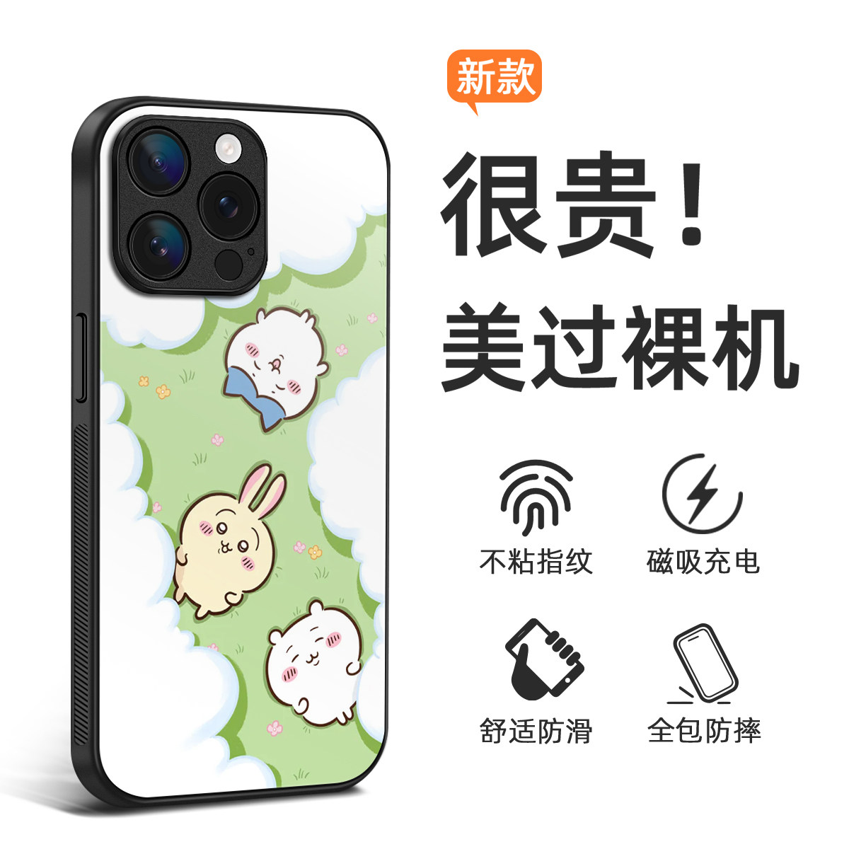 新款磁吸iphone16Pro手机壳