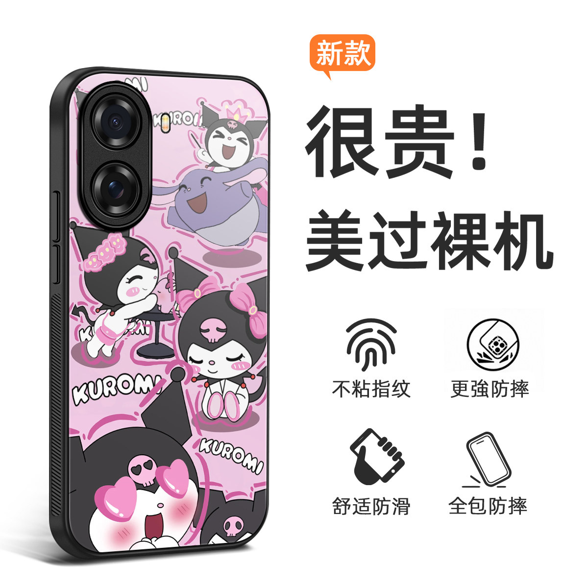 小众库洛米小米POCO手机壳