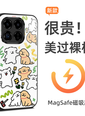 新款联名线条小狗xiaomi 15T Pro手机壳MagSafe磁吸卡通可爱女ins适用于小米15T保护套14T/13T/12防摔定制DIY