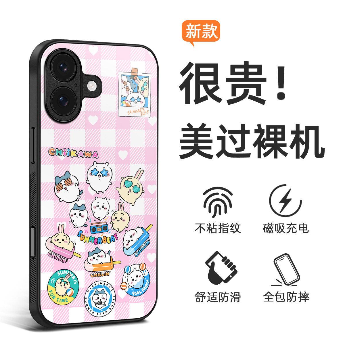新款定制iphone17Pro手机壳