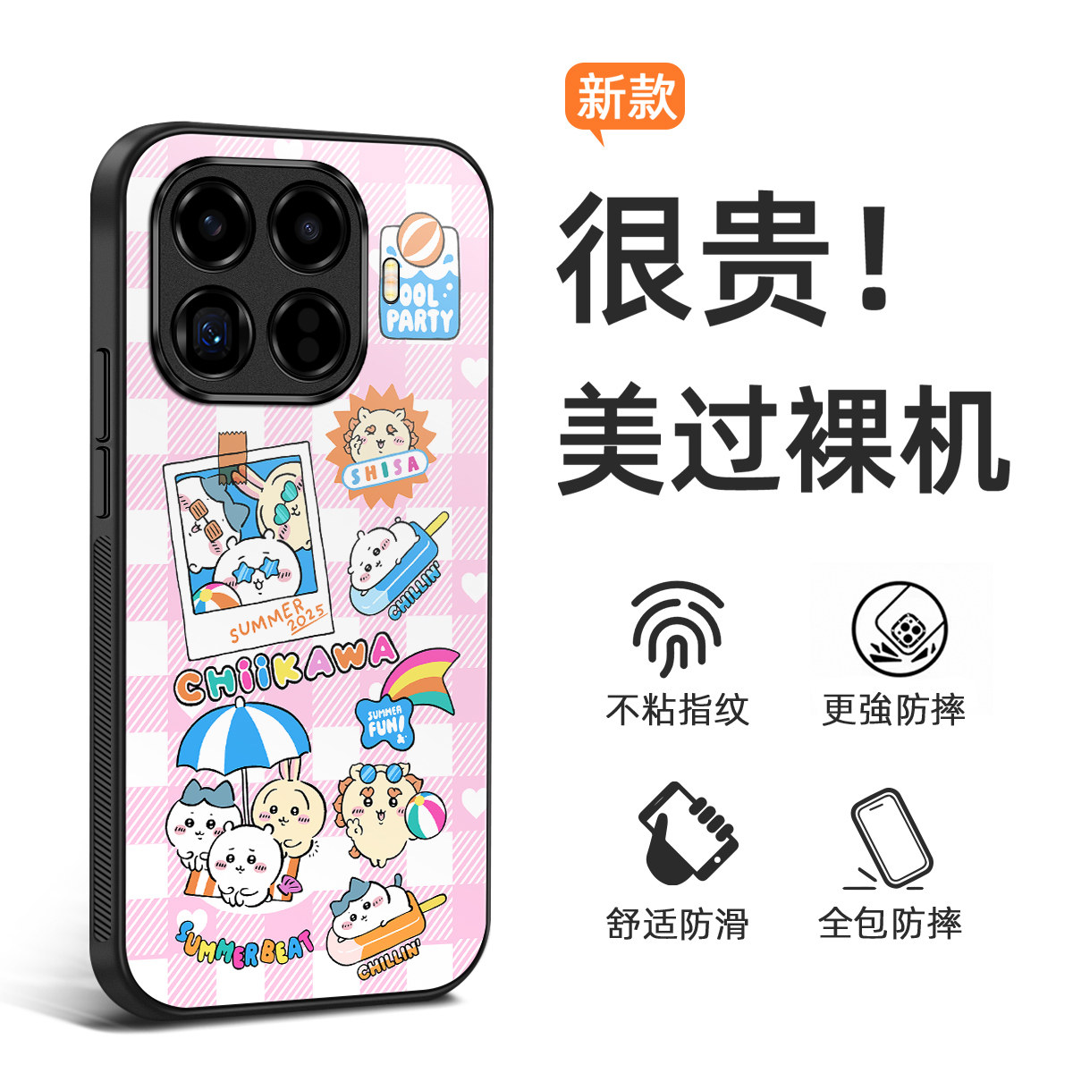 新款小众卡通粉色吉伊卡哇xiaomi 15T Pro手机壳可爱女孩ins适用于小米15T保护套14T/13T/12防摔磨砂来图定制