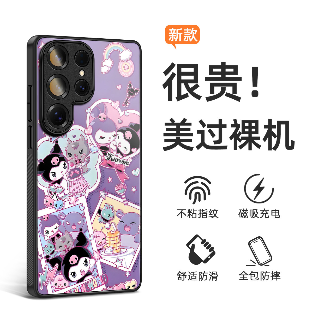 小众三星s25ultra磁吸手机壳