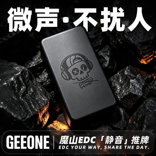 魔山静音推牌无声回弹解压小玩具