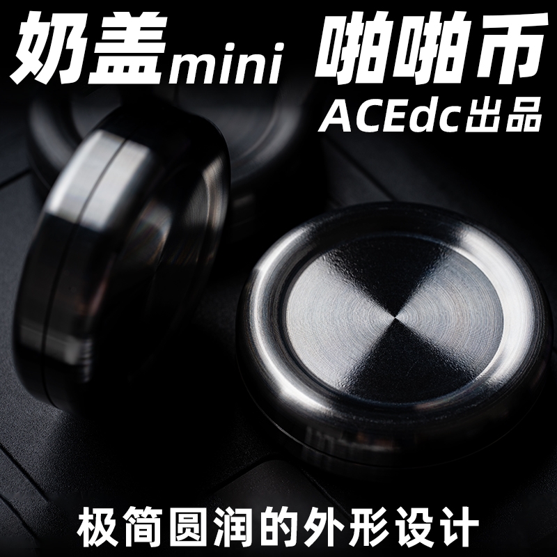 ACEdc奶盖啪啪币金属edc解压玩具