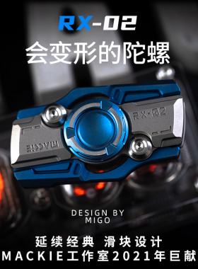 GEEONE 麦基RX02二叶指尖陀螺钛合金黄铜成人解压玩具edc绝版