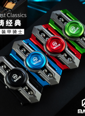 GEEONE 麦基工作室二叶装甲骑士金属手指把玩解压玩具edc指尖陀螺