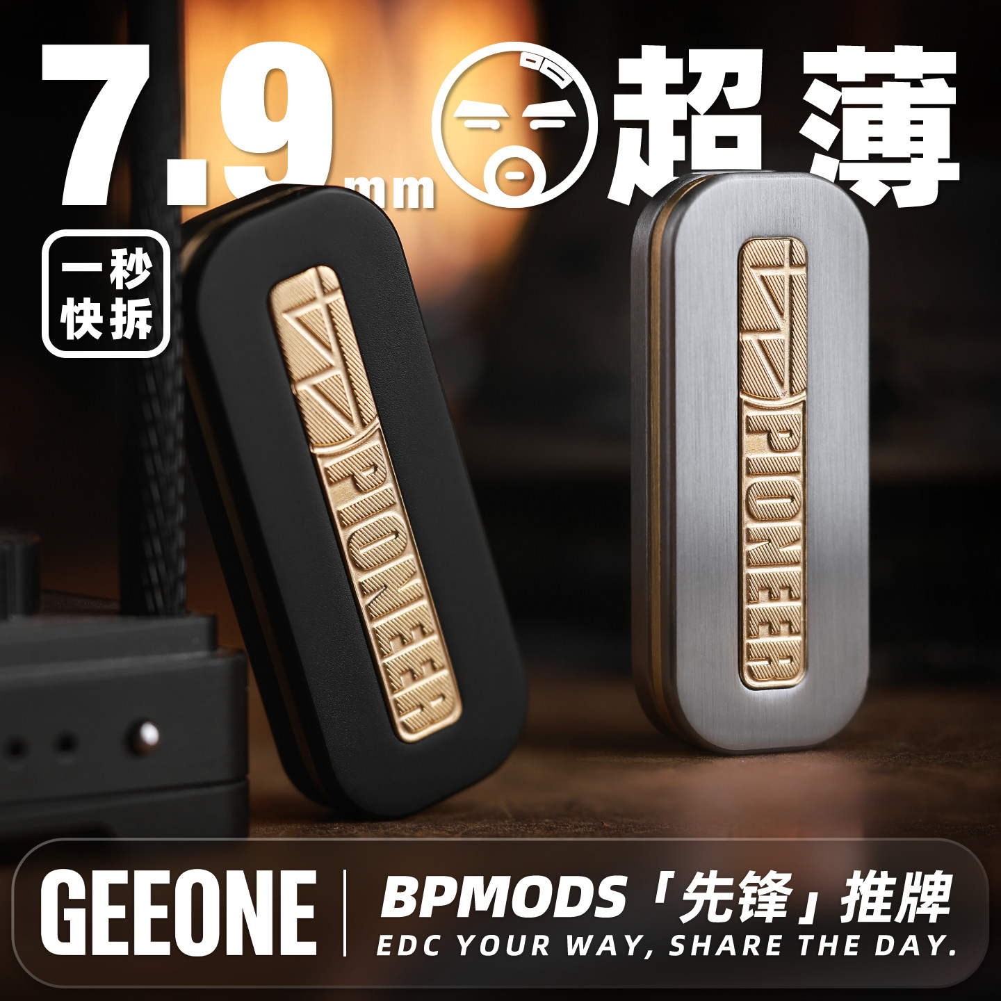 指玩屋 BPMODS先锋机械推牌手指尖金属把玩解压小玩具EDC减压神器