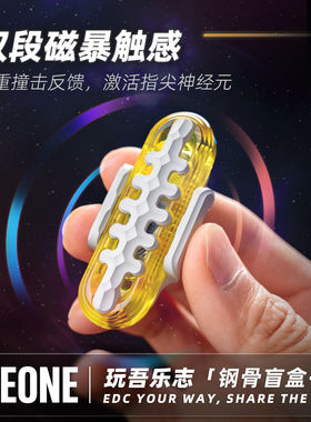 玩吾乐志钢骨复合推牌EDC玩具