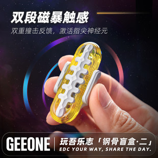 指玩屋 玩吾乐志钢骨机械复合推牌EDC解压玩具减压黑科技指尖潮玩