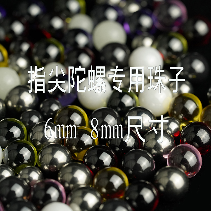 麦基mackie工作室指尖珠子不锈钢