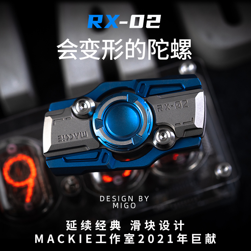 麦基工作新室款RX-02两页指尖陀螺钛合金黄铜成人解压玩具edc绝版 玩具/童车/益智/积木/模型 陀螺 原图主图