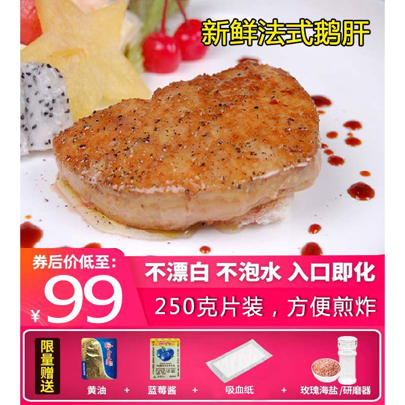 Foie gras fresh French baby Complementary food Goose illegal Imported Class A red wine Foie gras precooked and ready to be eatenin the Aquatic meat/Fresh fruits and vegetables/Cooked , Raw meat/Meat , Goose  category - from Buy2taobao.com to provide professional Taobao agent buy service