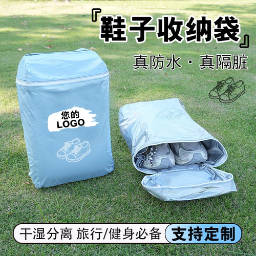 旅行防水大容量鞋袋可定制logo