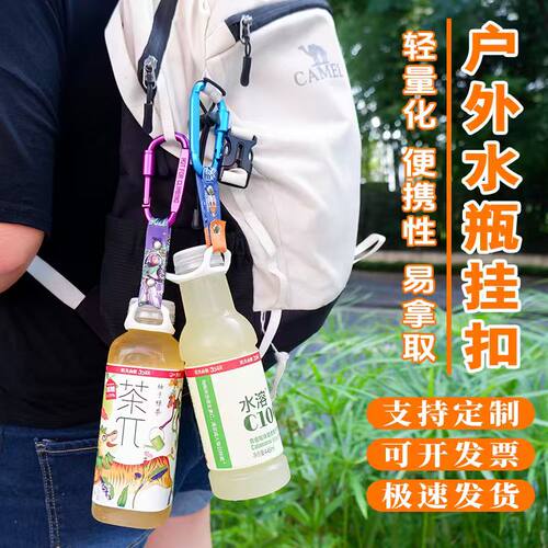 户外登山扣便携背水神器可定制