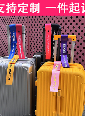 哈尔滨滑雪行李牌定制来图定做行李箱牌飘带logo名字防丢团队飞机
