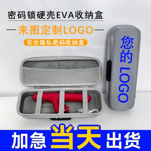 定制密码锁收纳盒成人用品
