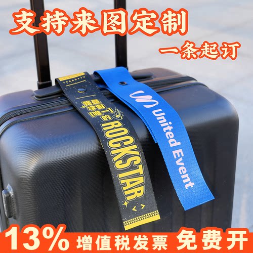 比赛演唱会公司团建飘带定制奖品