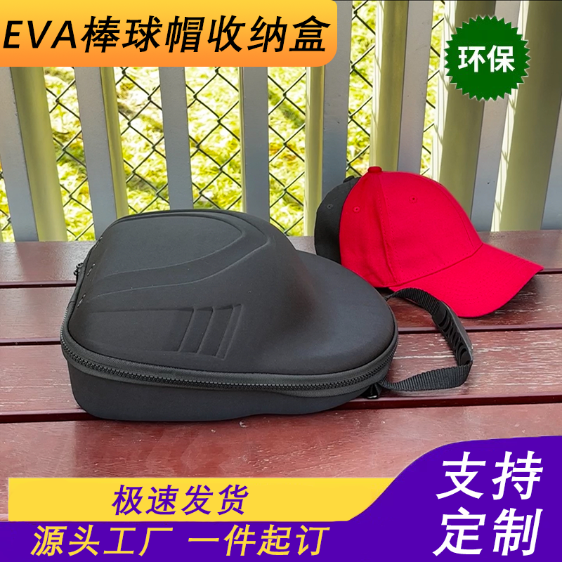 便携透气防压轻户外鸭舌帽收纳盒