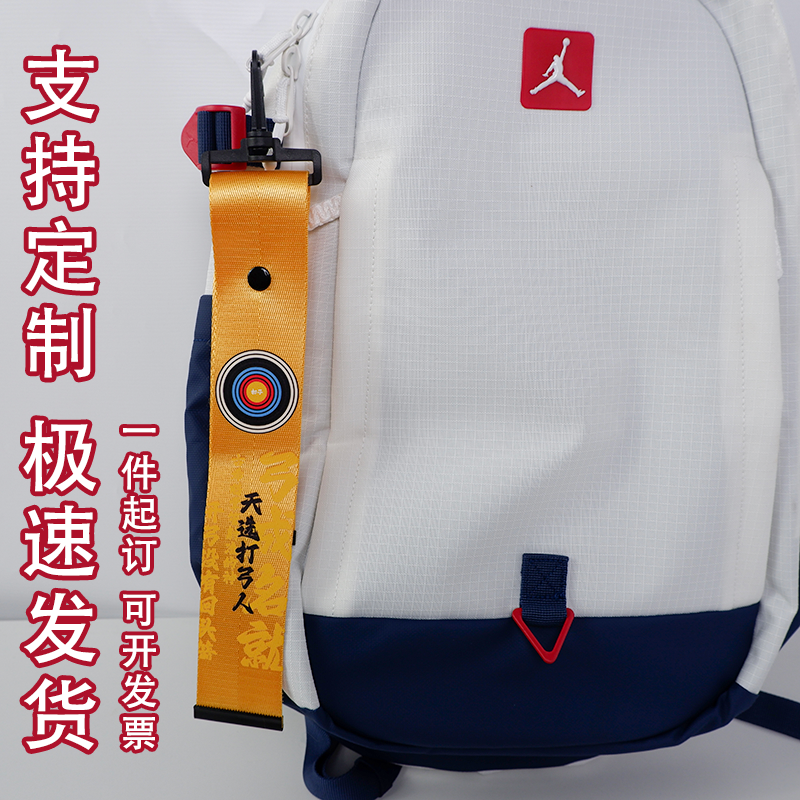 天选打弓人创意飘带定制射箭元素周边挂件装备射箭馆文创产品定制