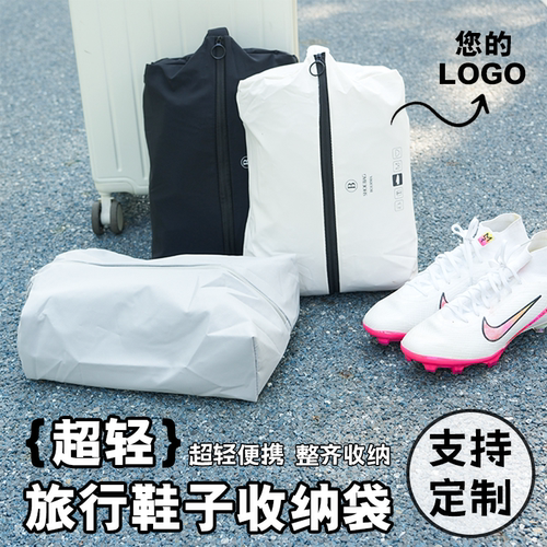 可定制防潮大容量旅行手提鞋袋