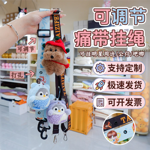 打孔痛绳痛带挂来图定制公司企业