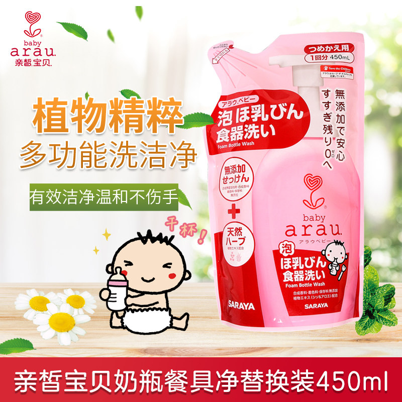 arau baby亲皙婴儿奶瓶餐具净清洗液 450ML 日本进口saraya洗洁精|ruв категории подгузник/шампунь/вскармливать/тележка кроватью, чистящие жидкости/прачечная жидкость/смягчитель, рожок жидкость для чистки овощей и фруктов - от Buy2taobao.com для оказания профессиональной услуги покупки агента Taobao