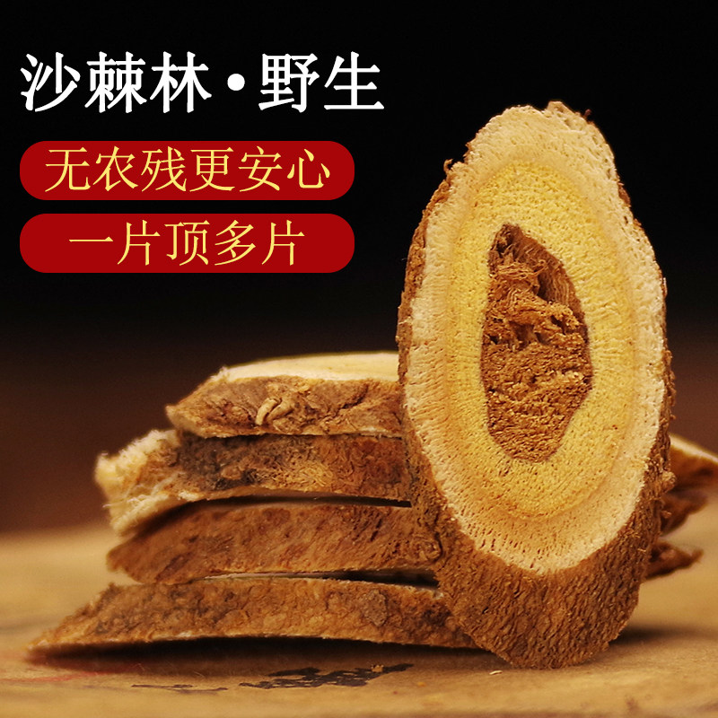 蕊草堂野生黄芪特级中药材泡水