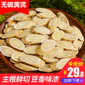 黄芪片500g非特级非野生中药材甘肃黄氏泡水喝当归党参枸杞茶北芪