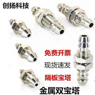 SMC型微型金属双宝塔隔板直通M-4-4E 宝塔变径M-3-3减径M-6-4气嘴