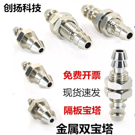 SMC型微型金属双宝塔隔板直通M-4-4E 宝塔变径M-3-3减径M-6-4气嘴