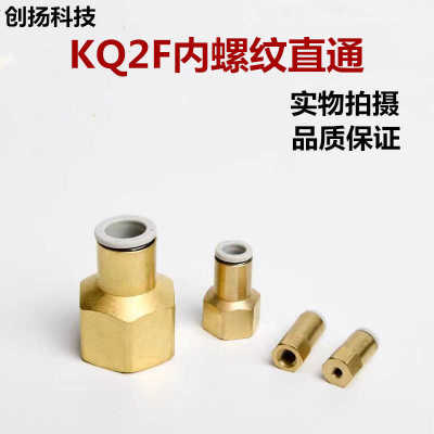 KQ2F04-M5内螺纹直通气管接头