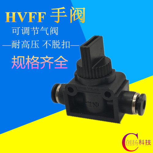 气管开关阀门可调节快速接头