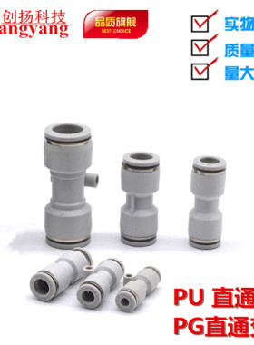 亚德客型白色优质直通接头PU-4/6/8/10直通变径PG6-4/8-6气管快插