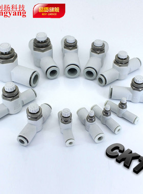 SMC白色管道节流阀AS1001F-04 AS2001F-06 AS2051F-08 AS3001F-10