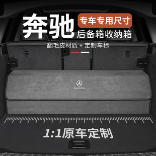 GLE 适用奔驰A级C级 GLB S级GLC GLA车载后备箱收纳箱储物盒 E级