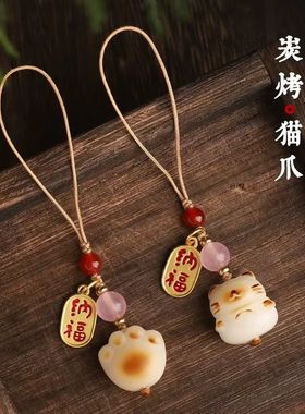 新中式手机链 挂绳 吊坠可爱女菩提根炭烧猫爪招财手机钥匙扣挂件