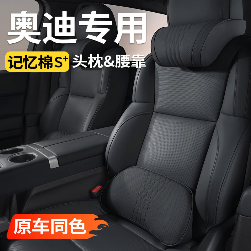 适用奥迪头枕a4la6q5q3a3a8q2l专