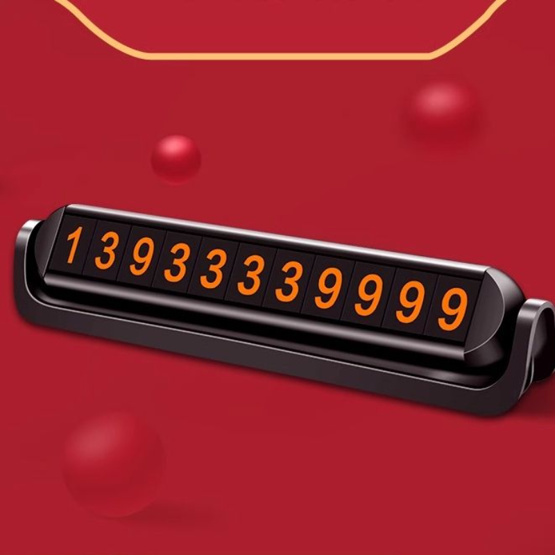 车载汽车用品双号码临时停车号码牌网红挪车卡电话车辆移车牌切换