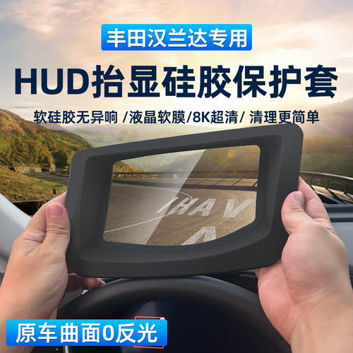 适用于22-25款汉兰达专车专用抬