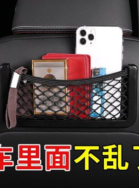 汽车车用手机置物网兜车内收纳用品车载置物袋票据储物格杂物盒
