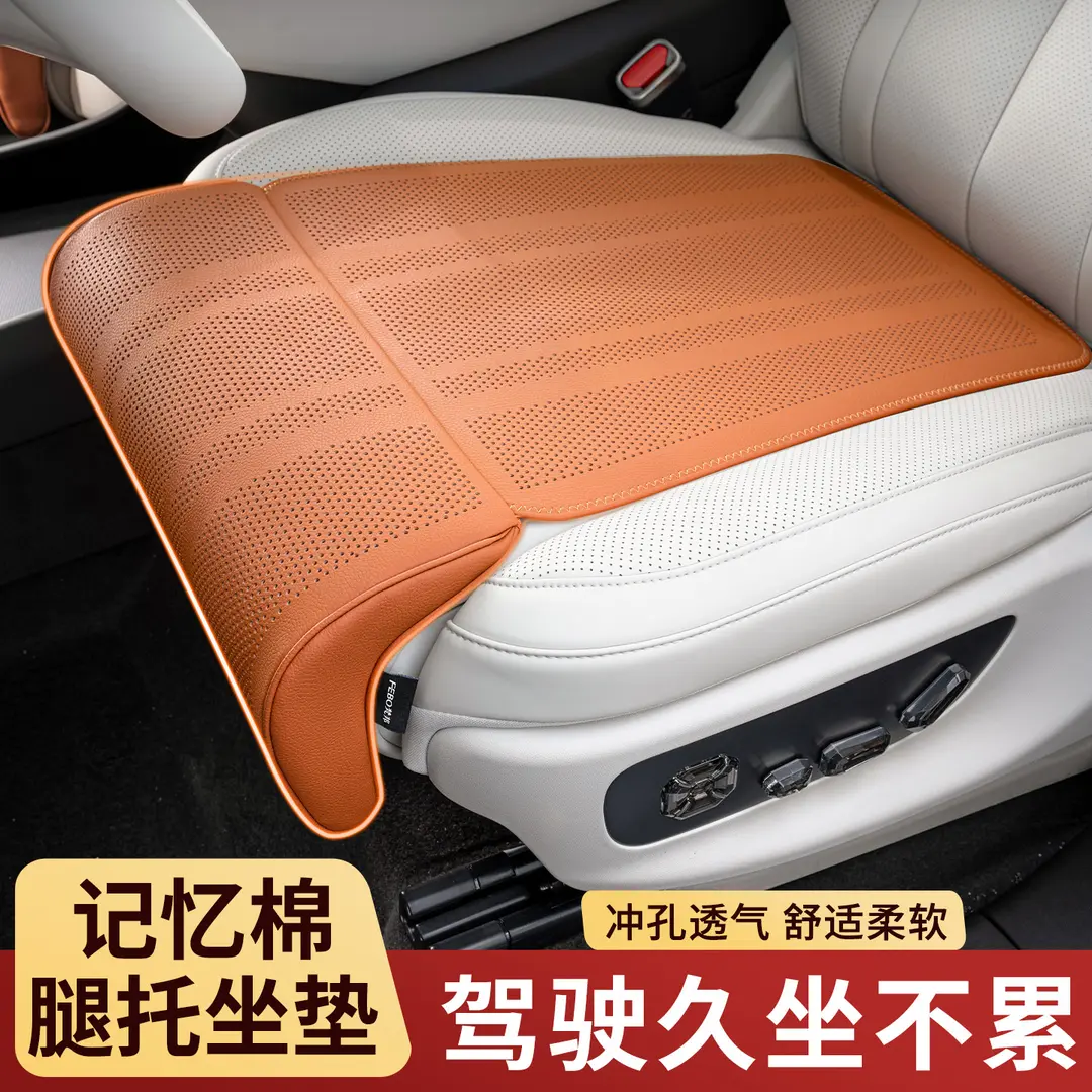 2025新款汽车座椅加长腿托