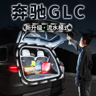 奔驰GLC后备箱照明灯轿跑200车内装 300L配件 饰氛围迎宾灯260L改装