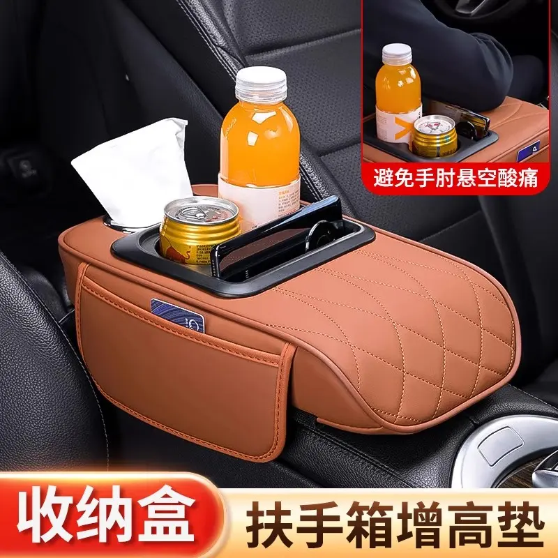 汽车扶手垫增高垫保护套多功能水杯架舒适高弹收纳扶手车载纸巾盒,汽车用品/电子/清洗/改装,扶手箱保护套,淘宝优惠券,粉丝福利购,淘宝优惠卷