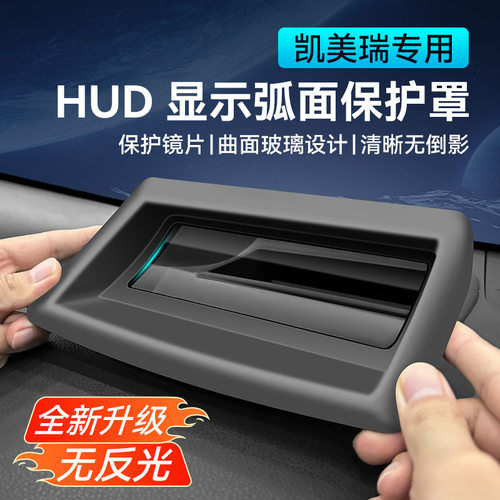 18-23款凯美瑞适用第五代弧面抬