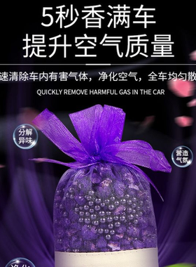 车载香薰香包香水车内香氛饰品车用汽车持久淡香香囊车里车上