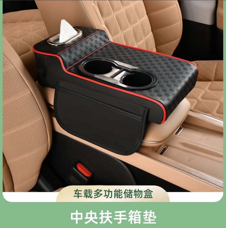 车载扶手箱增高垫汽车内中间肘托加厚车用水杯架纸巾盒加高手扶箱,汽车用品/电子/清洗/改装,扶手箱保护套,淘宝优惠券,粉丝福利购,淘宝优惠卷