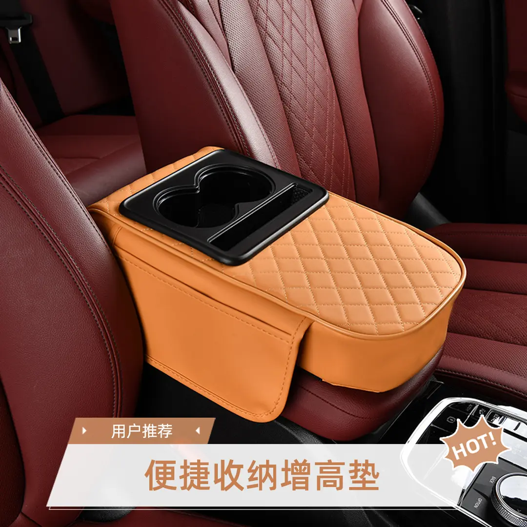新款汽车扶手箱垫圆头扶手箱增高垫纸巾水杯收纳盒多功能扶手箱垫,汽车用品/电子/清洗/改装,扶手箱保护套,淘宝优惠券,粉丝福利购,淘宝优惠卷