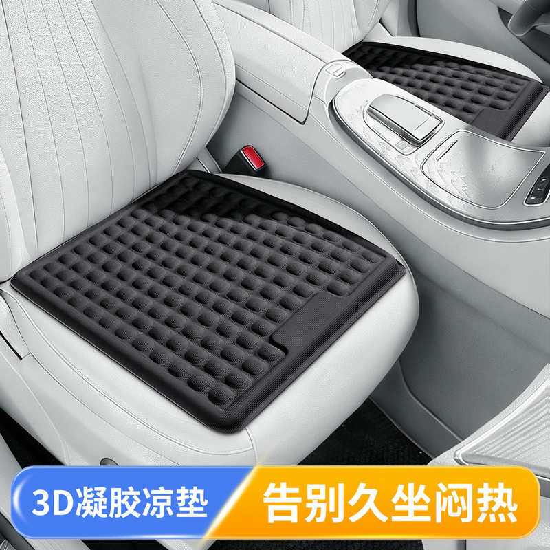 凝胶坐垫办公室电竞椅子冰凉垫汽车座垫上班久坐冰丝屁垫夏天透气