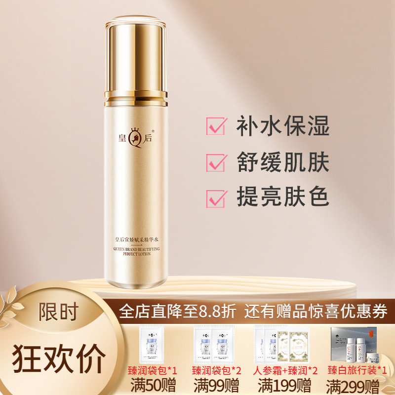 宣娇赋采极光精华水补水保湿舒缓